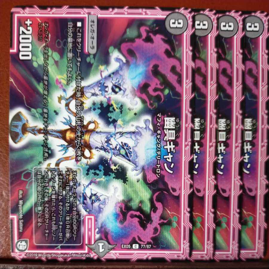 etd2168-2171 set discount yugu gan c 86/102