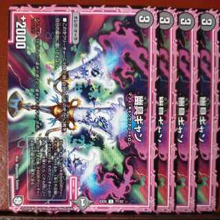 etd2168-2171 set discount yugu gan c 86/102