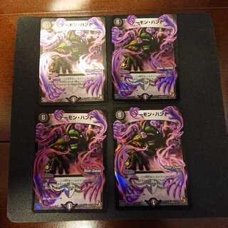 デーモン・ハンド  ★P86/Y12