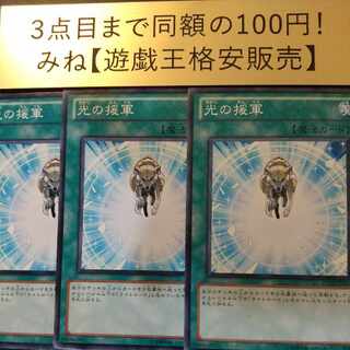 光の援軍 ノーマル JP034