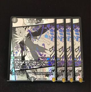 Yami King Zelo VR 19/25