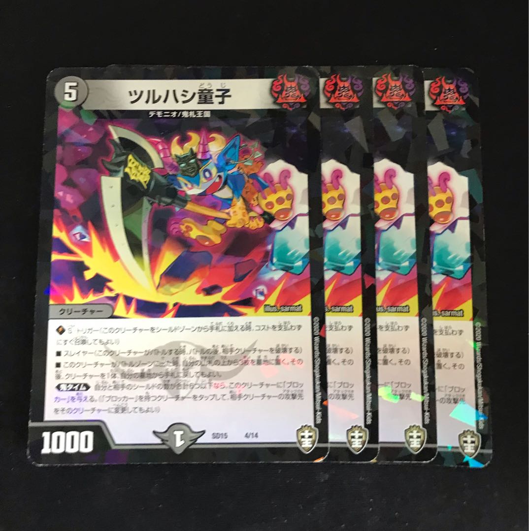 Tsuruhashi Doji 4/14