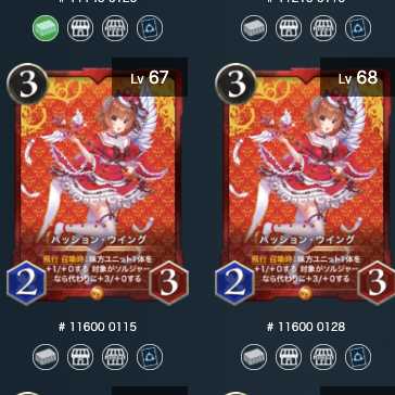 Passion Wing (2 sheets)