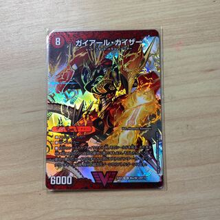 ガイアールカイザー