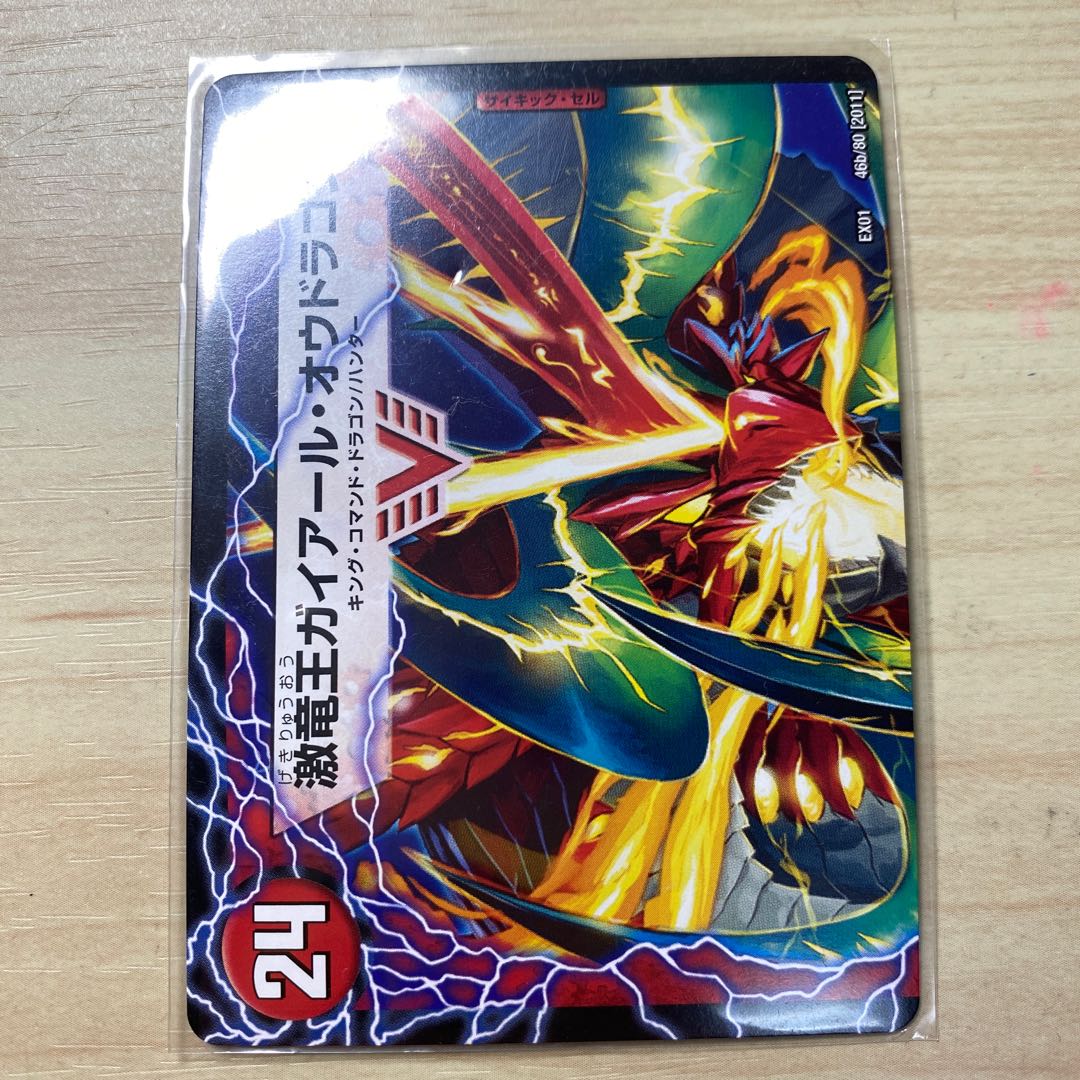 ガイアールカイザー