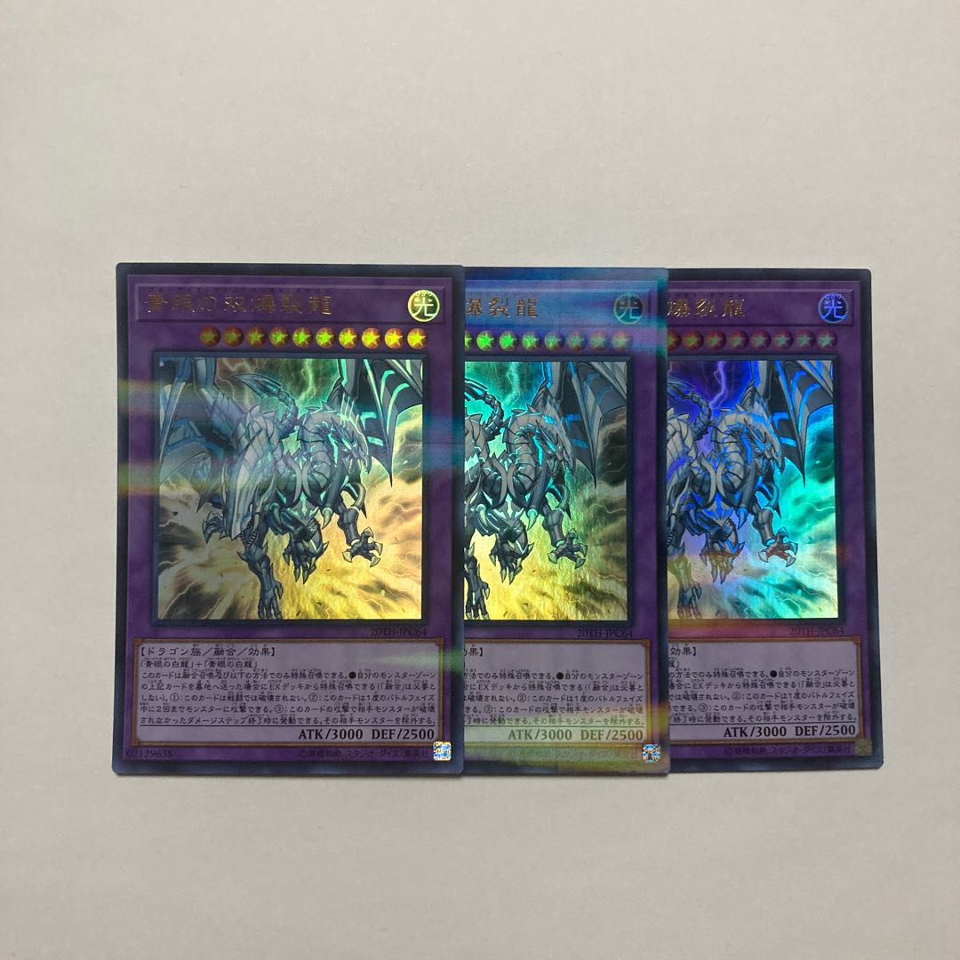 Blue-Eyes Twin Burst Dragon Parallel Ultralea JPC64