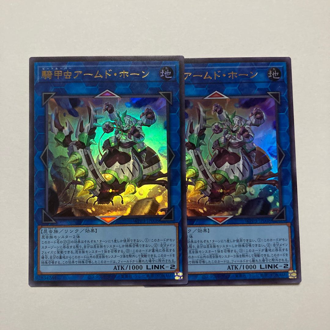 Cavalry Beetle Armed Horn Ultra Rare JP008