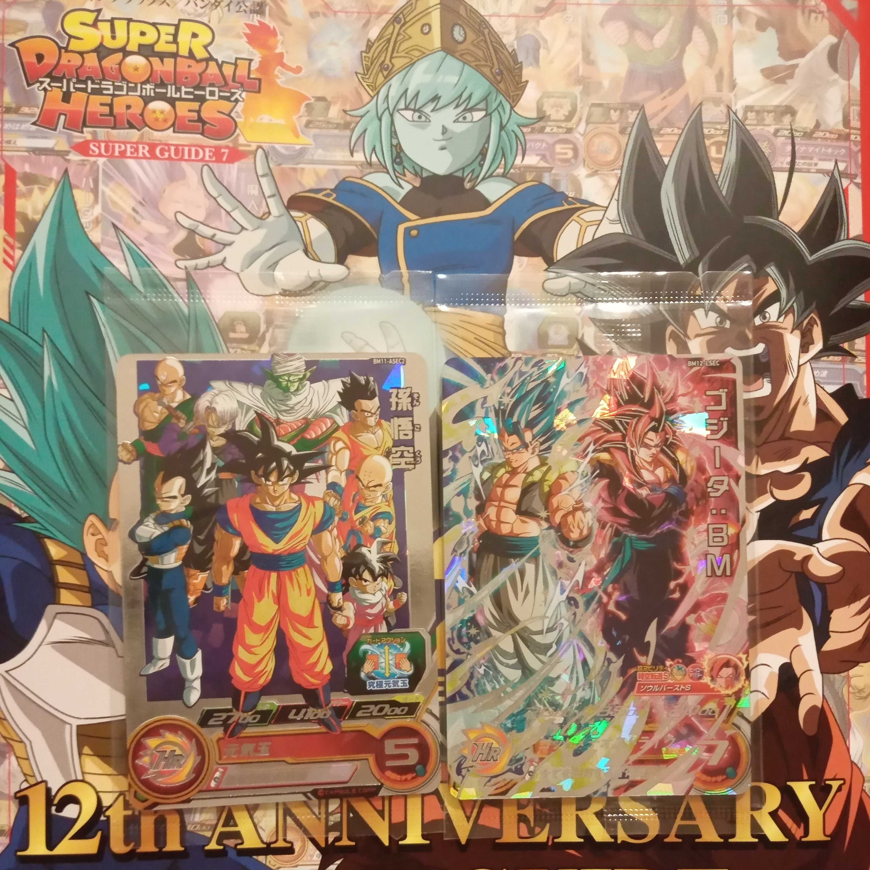 ドラゴンボールヒーローズ@teruwerld様専用