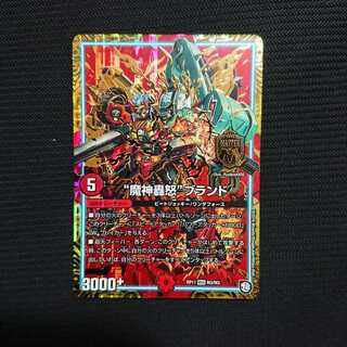 48017752様専用 "魔神轟怒"ブランド(マジゴッド ブランド)