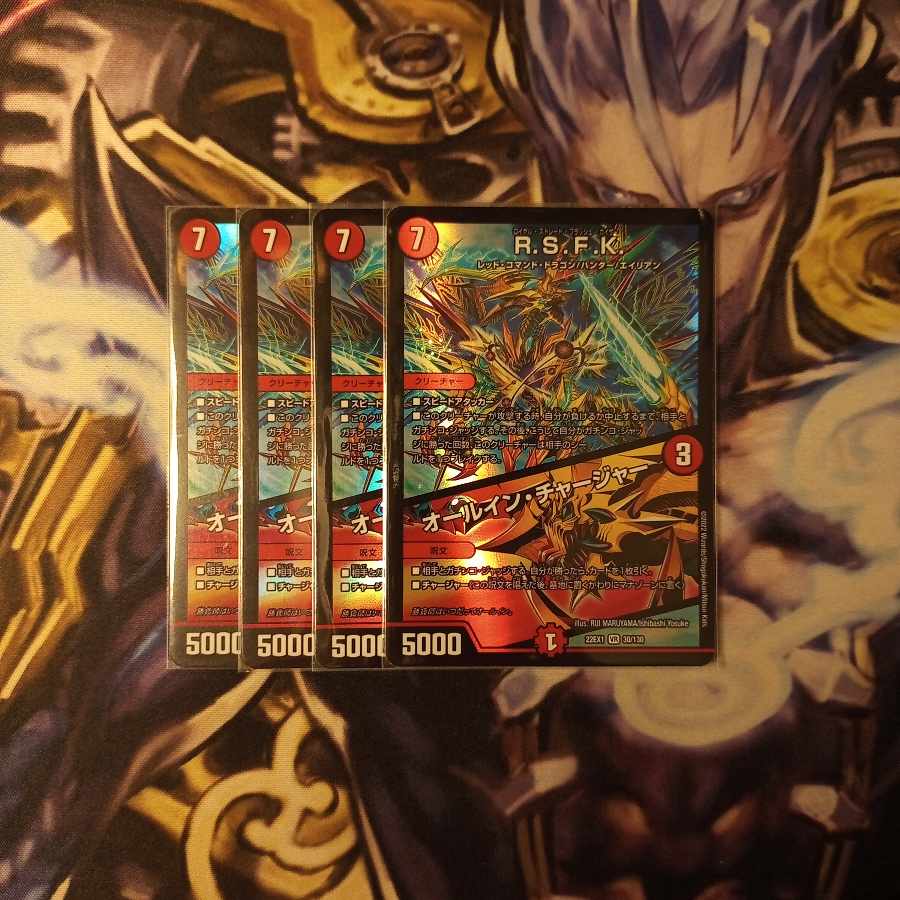 Lowest price R.S.F.K.｜All-in Charger