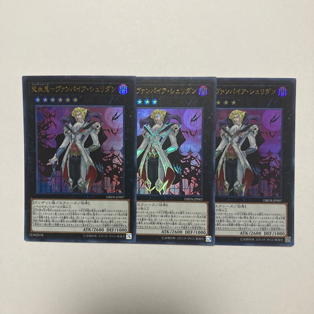 Vampire Sheridan Ultra Rare JP007