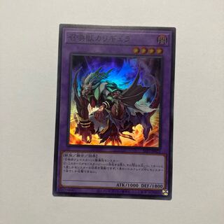 Invoked Caliga Super Rare JP022