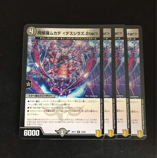 Asura Priest Centipede <Desiraz.Star> R 18/95