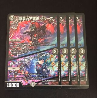 Snubbulls, Immortal Emperor of the Underworld｜"I have no hesitation. I have decided what I will do." 9/14