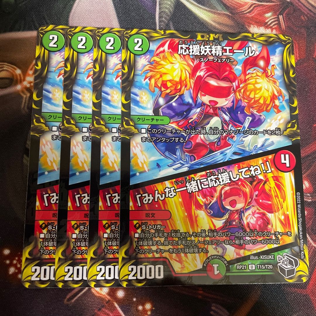 Cheering Fairy Yell｜"Cheer with me, everyone! (20th Black Treasure) U-foil T15/T20