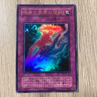 Exchange of the Spirit Ultra Rare 04