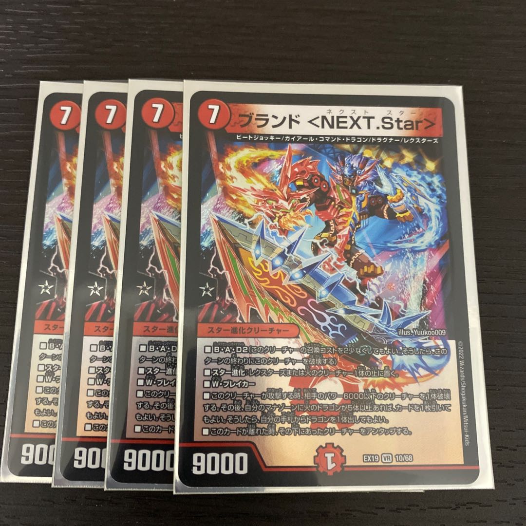 Brand <NEXT.Star> VR 10/68