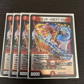 Brand <NEXT.Star> VR 10/68