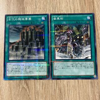 Ancient Gear Fortress parallel normal JP022 Geartown