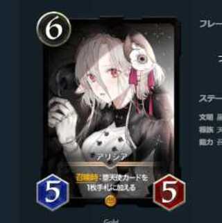 2枚セット　アリシア