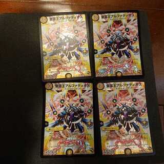 精霊王アルファディオス P48/Y13 4枚