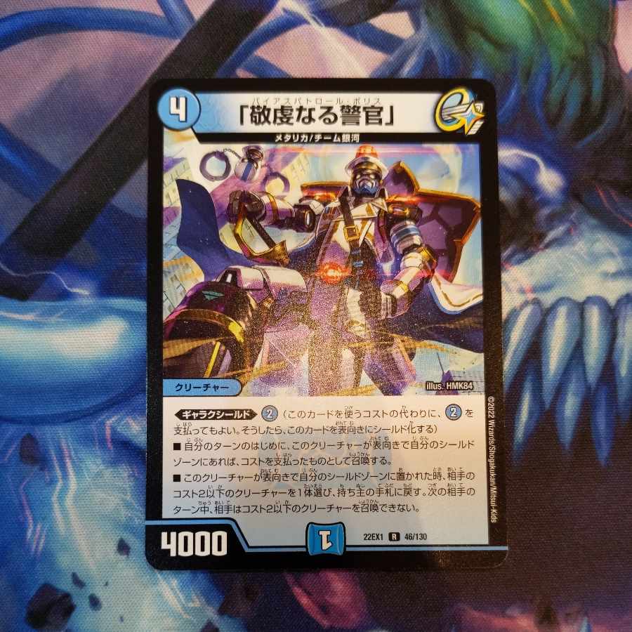 1 copy of "Pious Policeman," R 46/130.