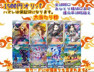 953 units left [1500 yen Oripa], page for ordering Pokemon cards