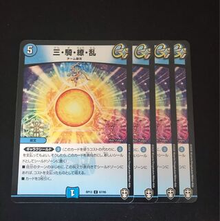 Three horsemen, New Year's Eve C 67/95