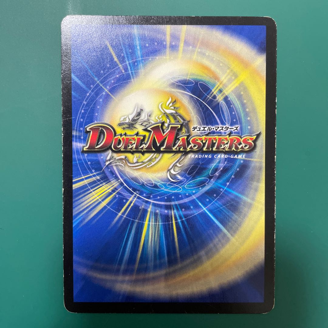 Declaration of Victory Onimaru "Ha"