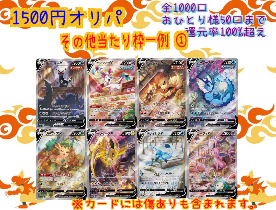 3 units for immediate purchase [1500 yen Oripa].