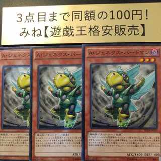 Genex Ally Birdman Normal JP020