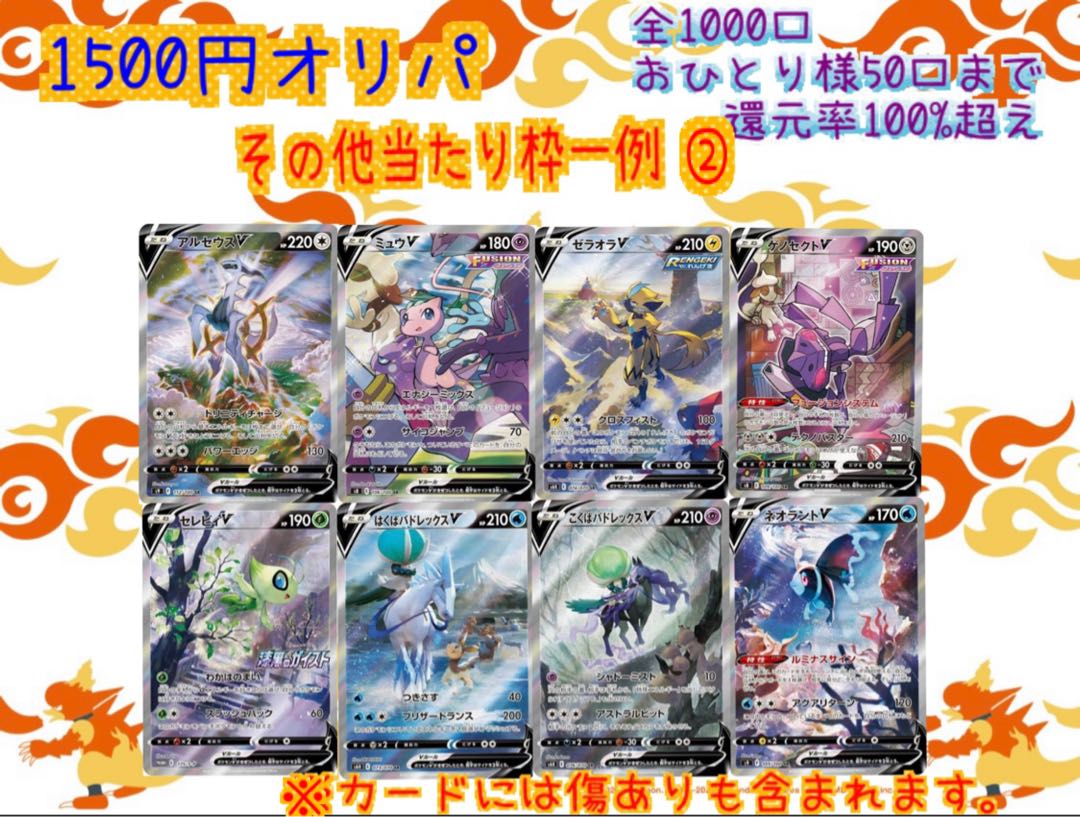 5 units for immediate purchase [1500 yen Oripa].