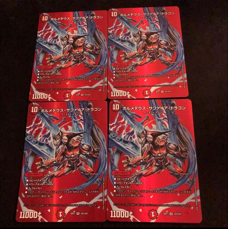 Bormetheus Sapphire Dragon VR Psychic9/Psychic50