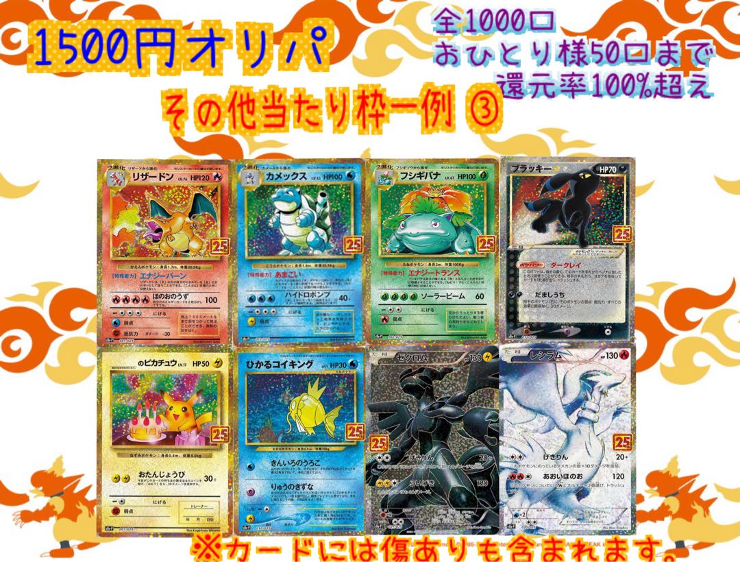 30 units for immediate purchase [1500 yen Oripa].