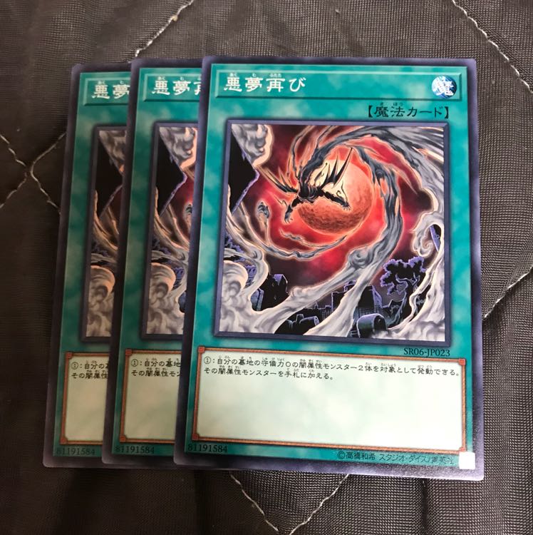 マドレース 悪夢再び