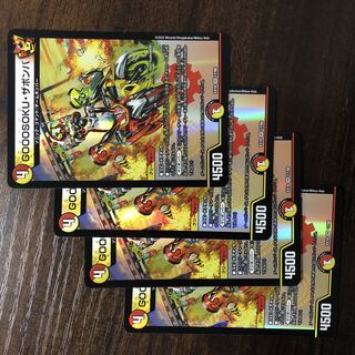 GOOOSOKU ZABOMBA VR 17/68