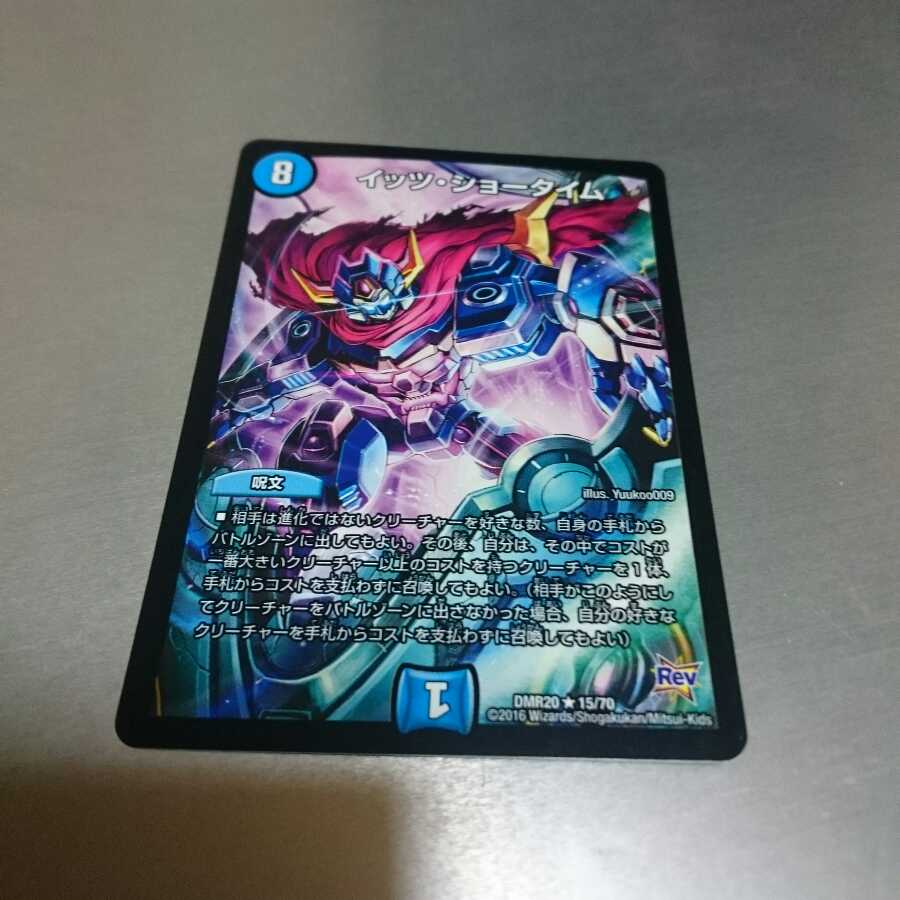 イッツショータイム