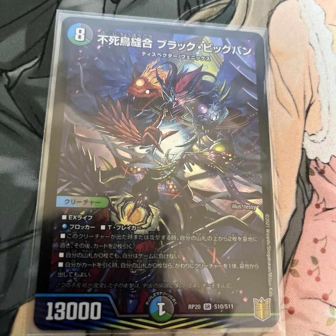 Phoenix Stitch Together Black Big Bang SR S10/S11