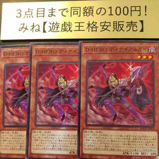 Destiny HERO - Denier Normal JP018