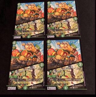 Colencoco Tank｜Bont Plantivo R 56/130