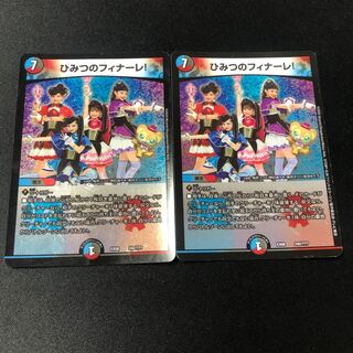 Secret Finale! 242/?????? 2 bbp.