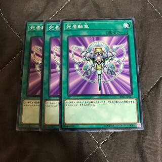 マドレース 死者転生