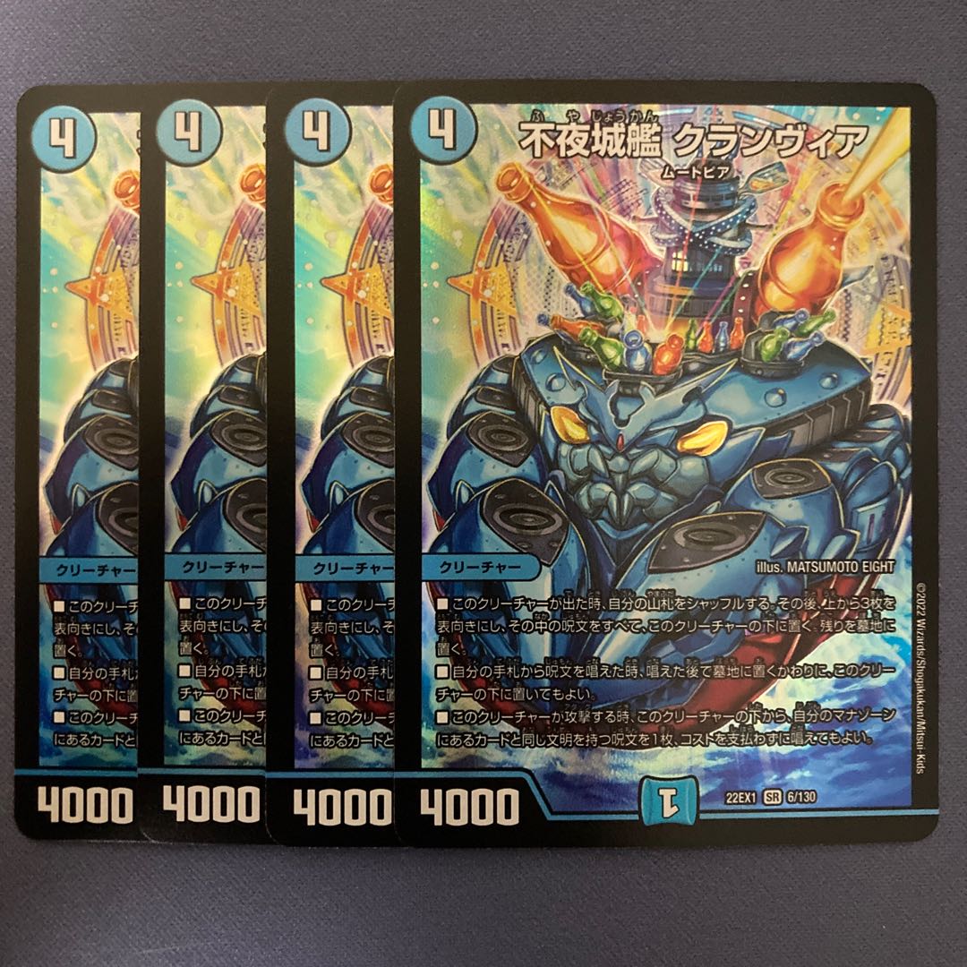 Non-Night Castle Ship Clanvia 4 pieces