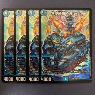 Non-Night Castle Ship Clanvia 4 pieces