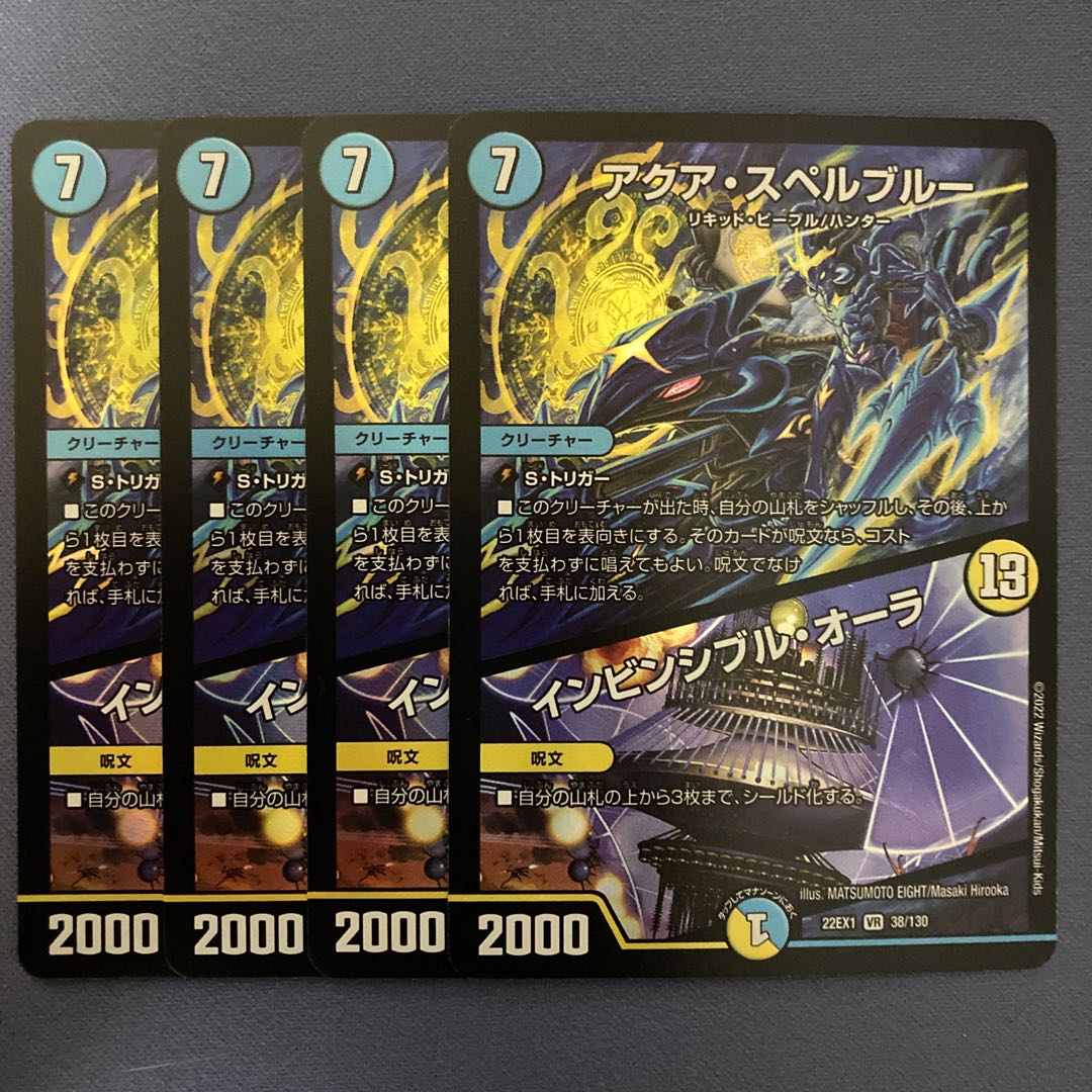 Aqua Spell Snubbull|Invincible Aura 4 sheets