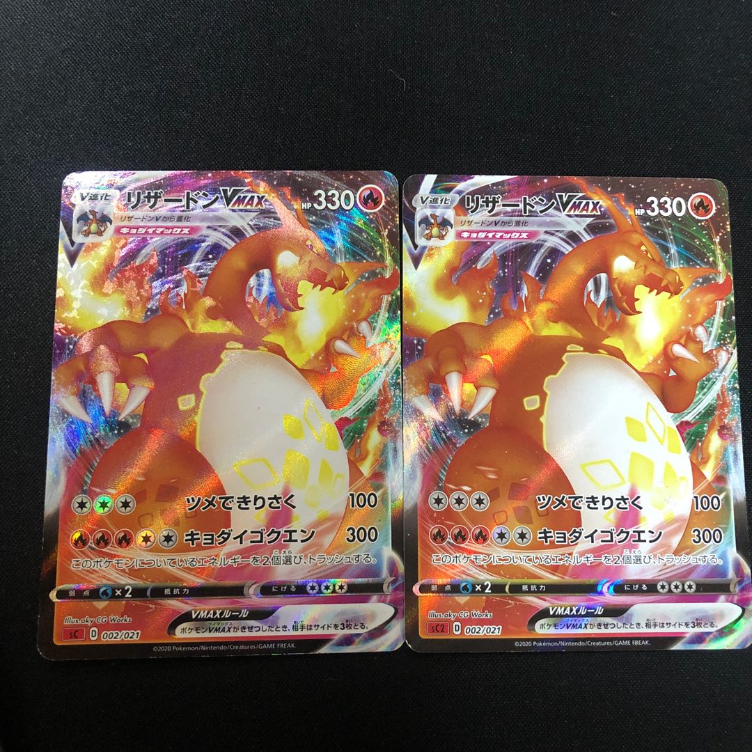 2 CharizardVMAX