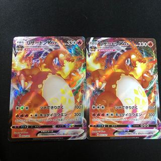 2 CharizardVMAX