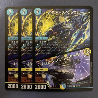 Aqua Spell Snubbull｜Invincible Aura 3 sheets