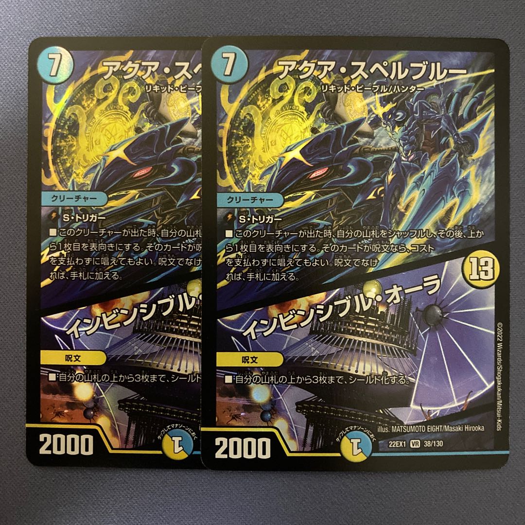 Aqua Spell Snubbull|Invincible Aura 2 sheets