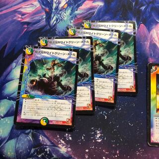 b158 超次元ホワイトグリーンホール 4枚 名もなきデュエリスト